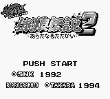 Garou Densetsu 2 title screen for GameBoy